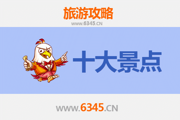 儋州兰洋镇旅游必去十大景点