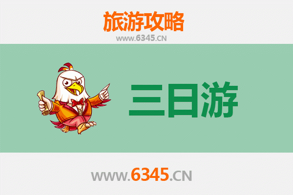 儋州兰洋镇三天两夜深度游攻略：温泉、雨林与黎苗文化体验
