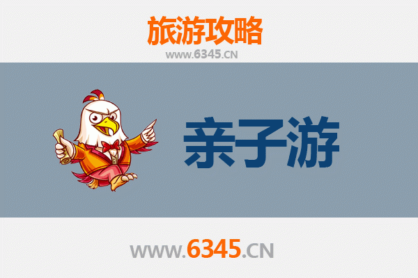 儋州兰洋镇亲子游攻略：自然探秘与温泉乐趣的完美结合