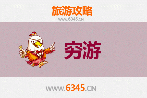 儋州兰洋镇穷游攻略：一个人预算300元玩转自然与人文