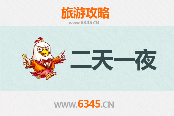 儋州兰洋镇两天一夜深度游攻略：温泉、美食与自然风光全体验