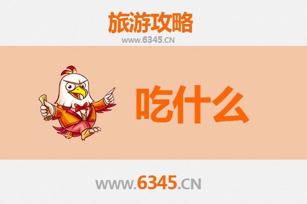 儋州兰洋镇美食必吃清单 | 资深旅游博主带你寻味地道琼岛风味
